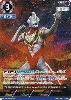 Amazon.co.jp: ウルトラマンカードゲーム SD01-003 ウルトラマン